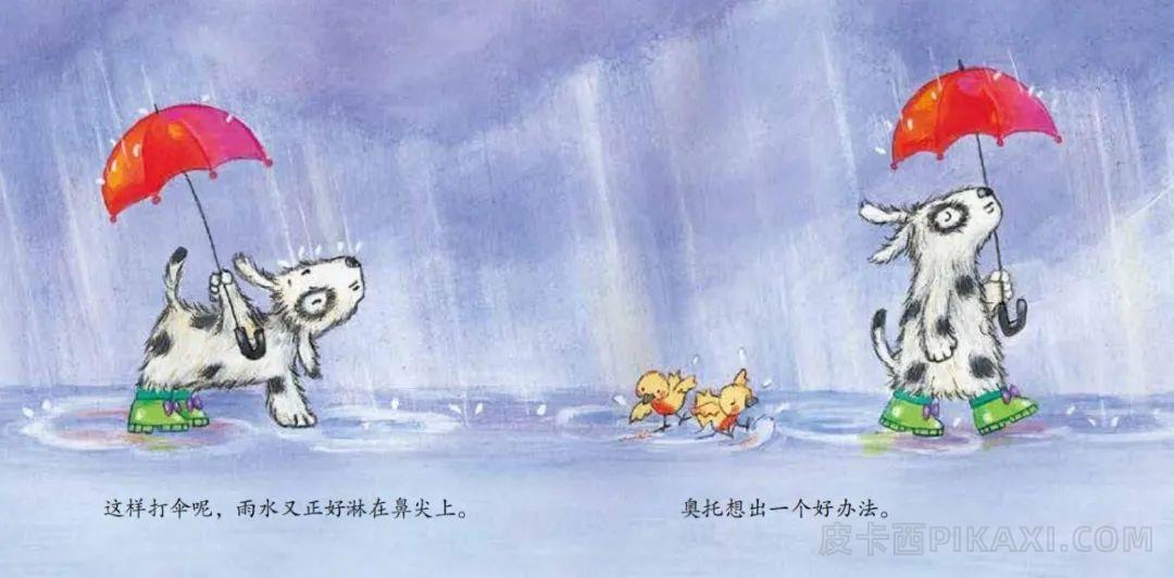 《奥托去散步》内容图片展示