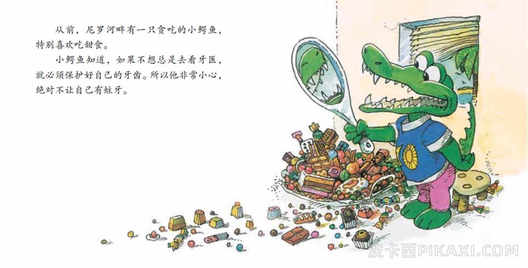 《刷牙派对》内容图片展示