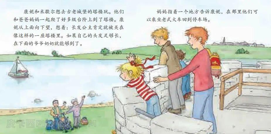 《泰迪熊不见了》内容图片展示