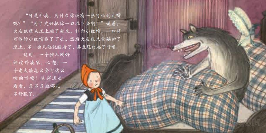 《小红帽》内容图片展示