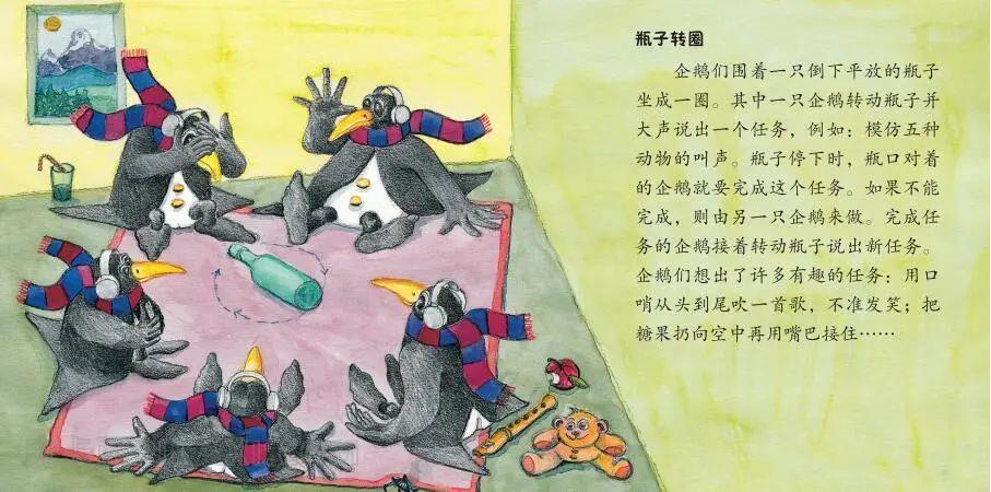 《欢迎来到游戏屋》内容图片展示