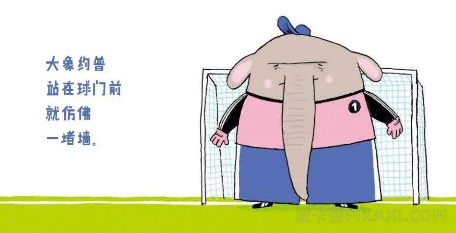 《足球迷》内容图片展示