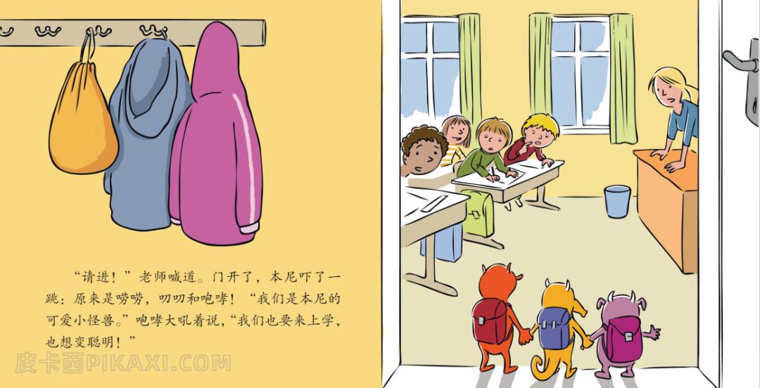 《小怪兽去上学》内容图片展示