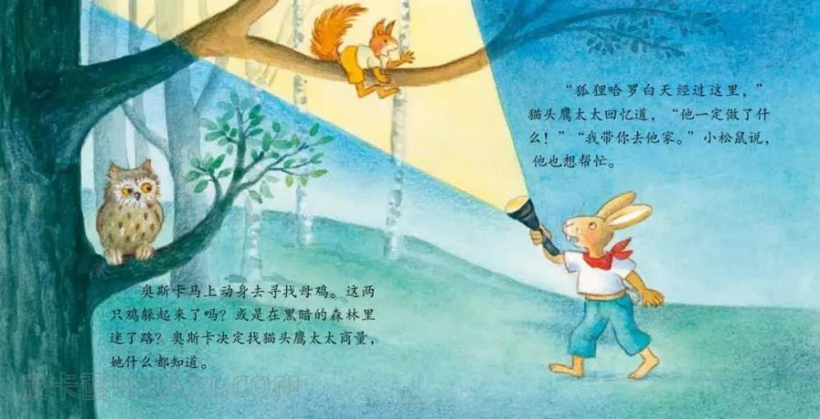 《兔子和狐狸》内容图片展示