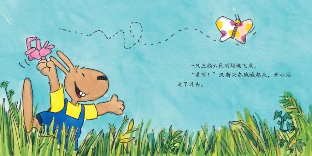 《蝴蝶飞来》内容图片展示