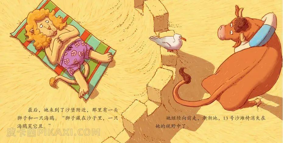 《艾拉鲁迷路了》内容图片展示