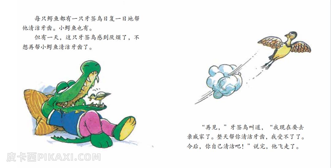 《刷牙派对》内容图片展示