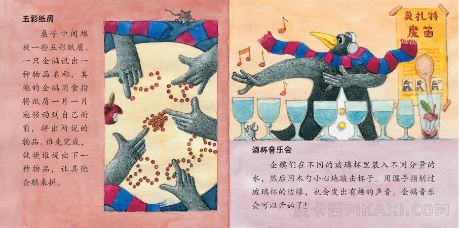 《欢迎来到游戏屋》内容图片展示