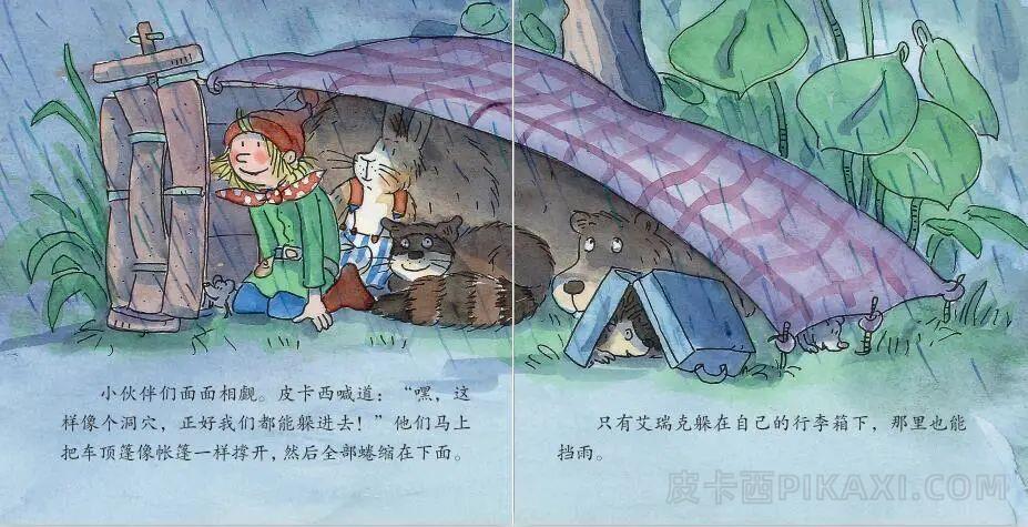 《和皮卡西一起去郊游》内容图片展示