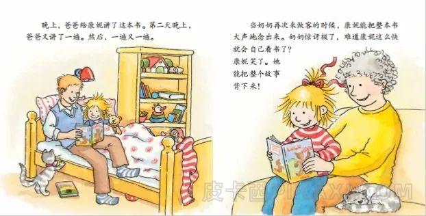 《书是我们的好朋友》内容图片展示