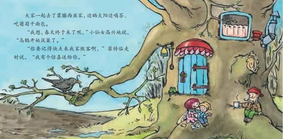 《霍滕西亚在春天》内容图片展示