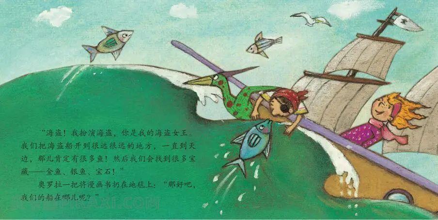 《海盗船起航啦》内容图片展示