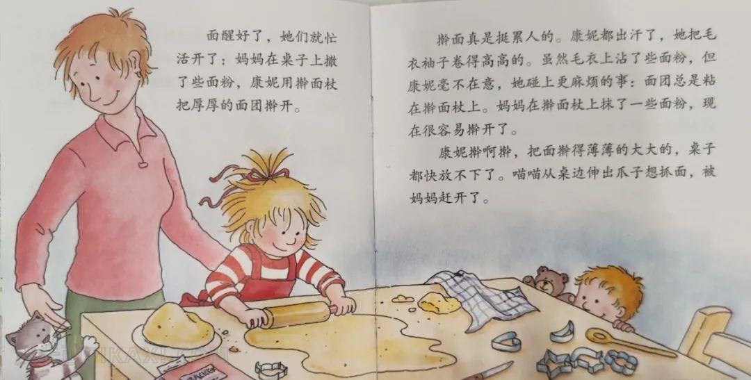 《香喷喷的饼干》内容图片展示