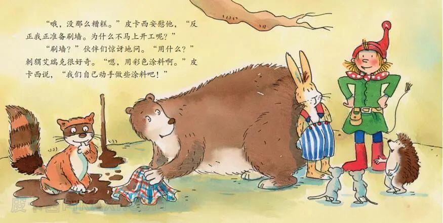 《我们都是粉刷匠》内容图片展示