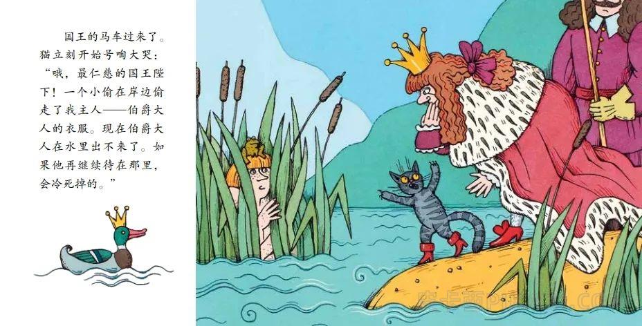 《穿靴子的猫》内容图片展示