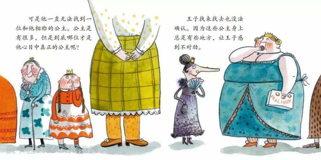 《豌豆公主》内容图片展示