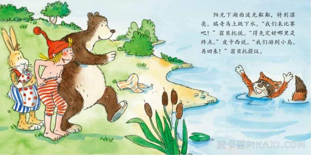 《去游泳吧》内容图片展示