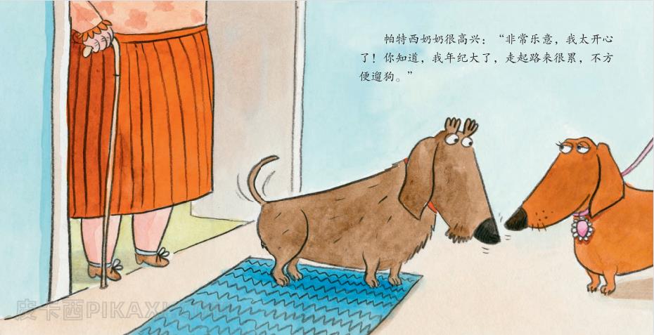 《腊肠犬的幸福生活》内容图片展示