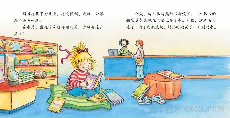 《书是我们的好朋友》内容图片展示