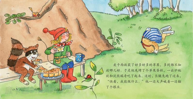 《皮卡西的马戏团》内容图片展示