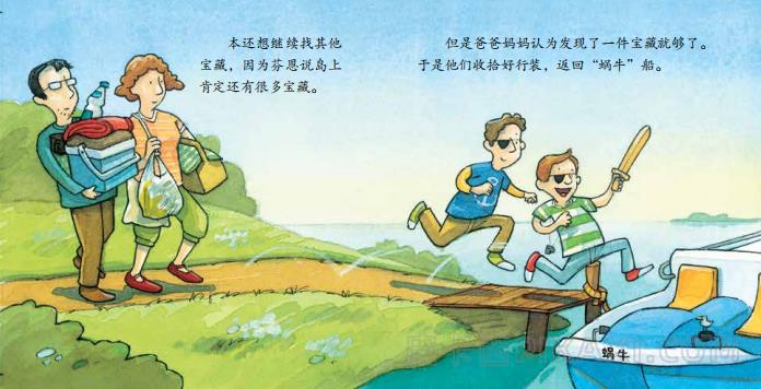 《两个小海盗》内容图片展示