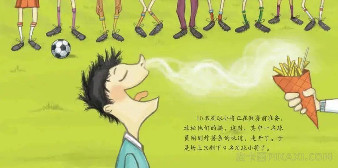 《11名足球小将》内容图片展示