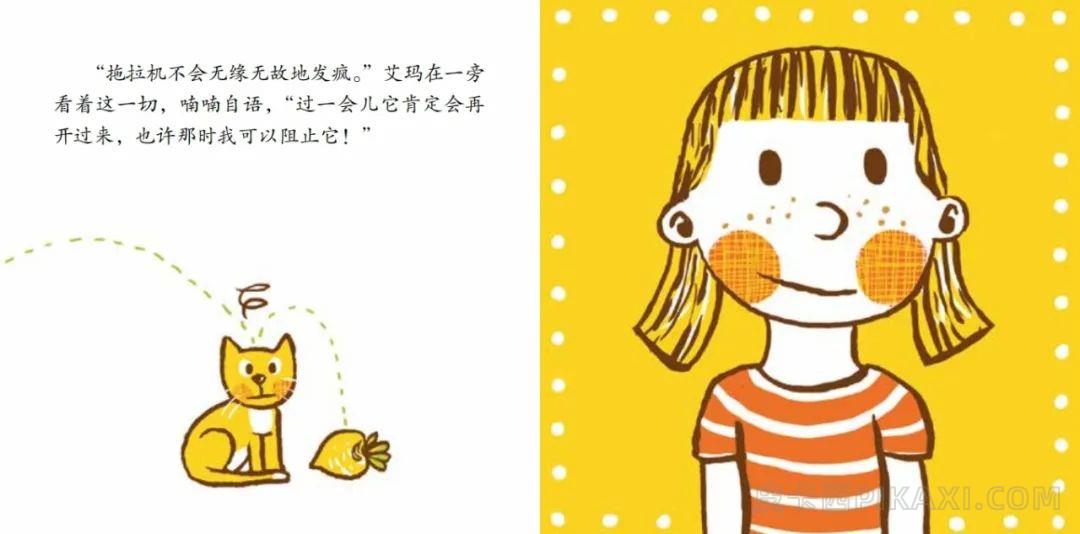 《疯狂的拖拉机》内容图片展示