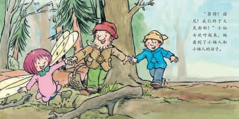 《霍滕西亚在春天》内容图片展示