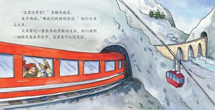 《看雪去》内容图片展示