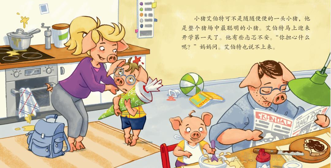 《天才小猪》内容图片展示