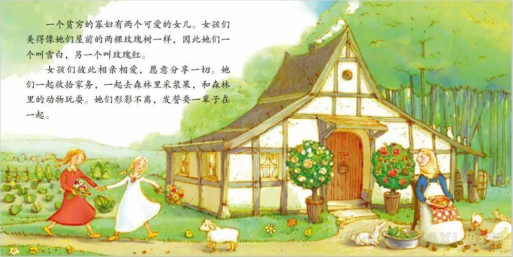 《雪白与玫瑰红》内容图片展示