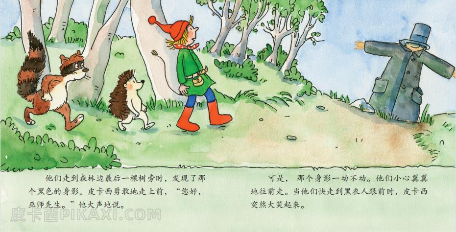 《可怕的巫师》内容图片展示