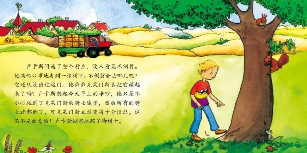 《秘密之旅》内容图片展示