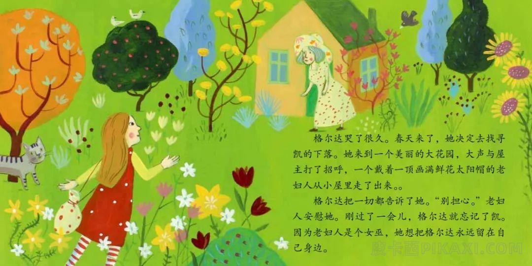 《冰雪王后》内容图片展示