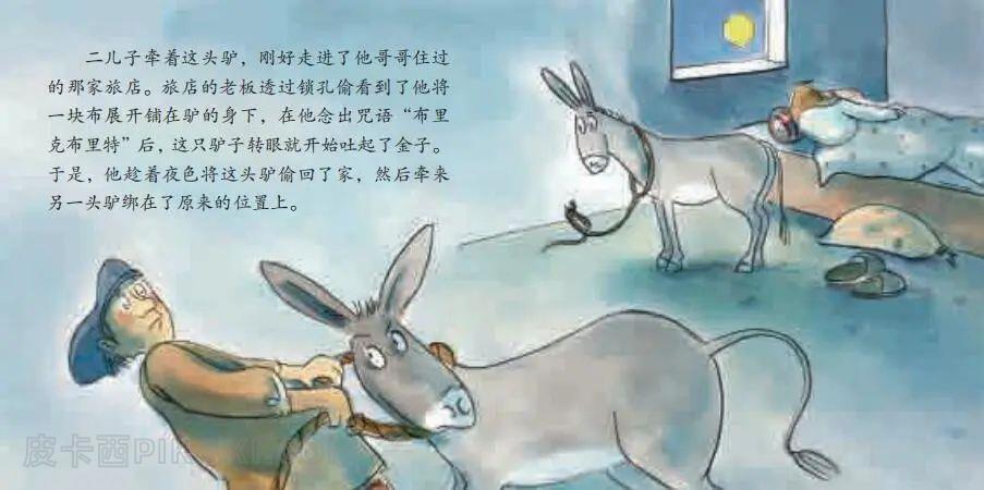 《桌子、金驴和棍子》内容图片展示