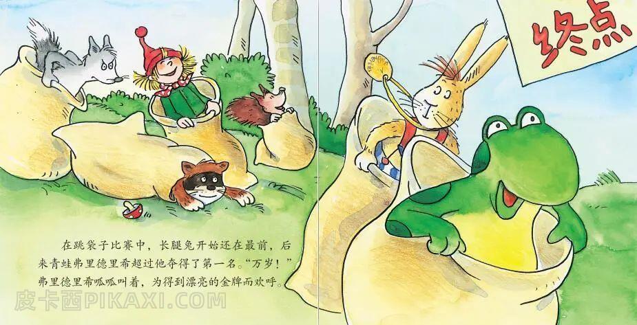 《人人都是冠军》内容图片展示