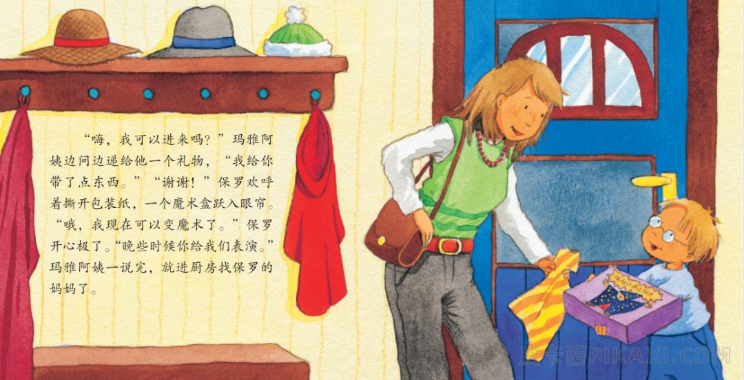 《小小魔术师》内容图片展示