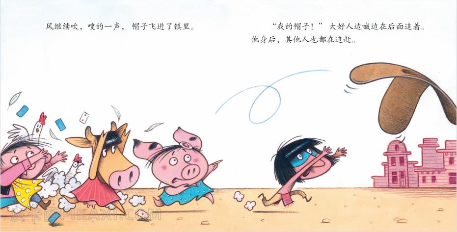 《会飞的帽子》内容图片展示