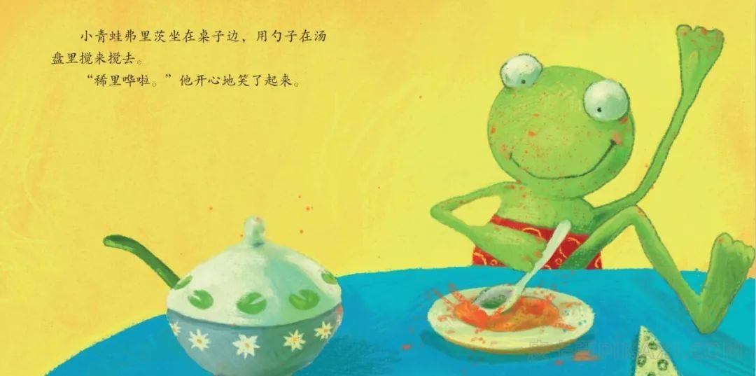 《小青蛙，真勇敢》内容图片展示
