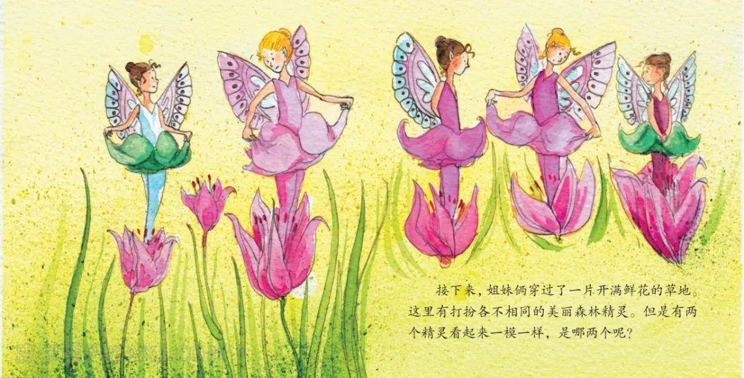 《魔法森林》内容图片展示