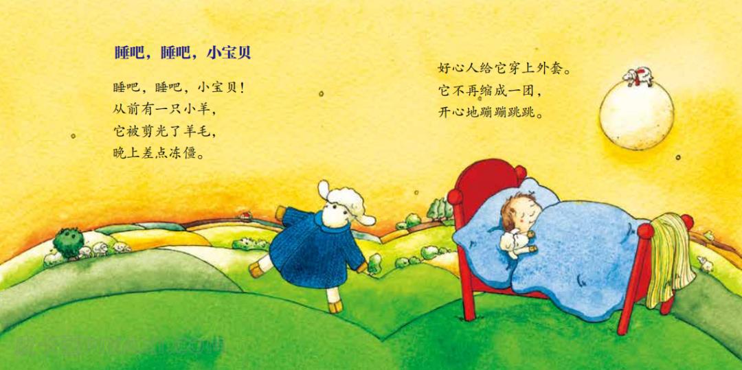 《快睡吧,小宝贝》内容图片展示