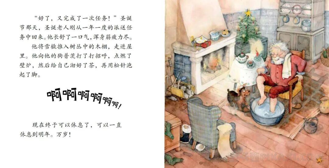《最美好的事》内容图片展示