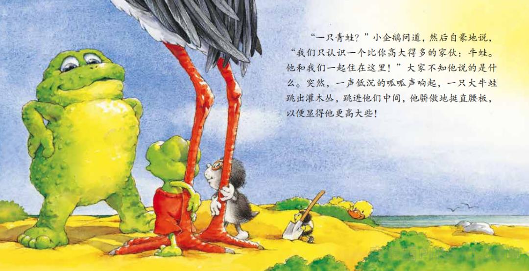 《佩利波波飞起来》内容图片展示