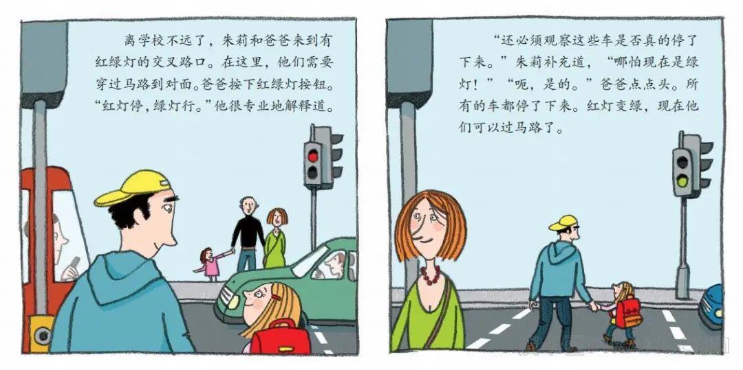 《和爸爸一起去学校》内容图片展示