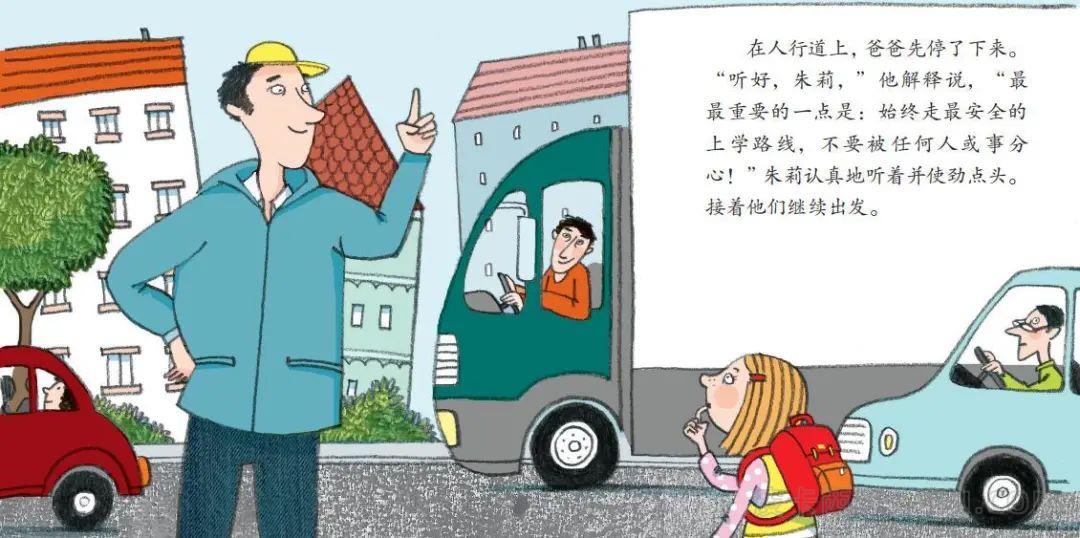 《和爸爸一起去学校》内容图片展示