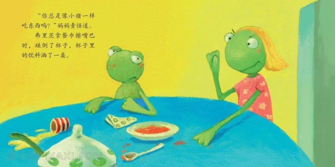 《小青蛙，真勇敢》内容图片展示