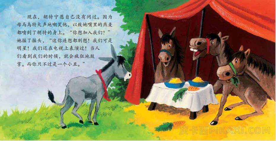 《小丑的明星梦》内容图片展示