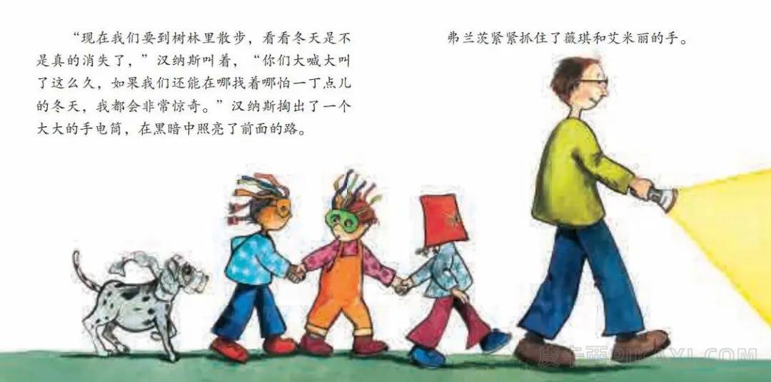 《幼儿园奇妙夜》内容图片展示