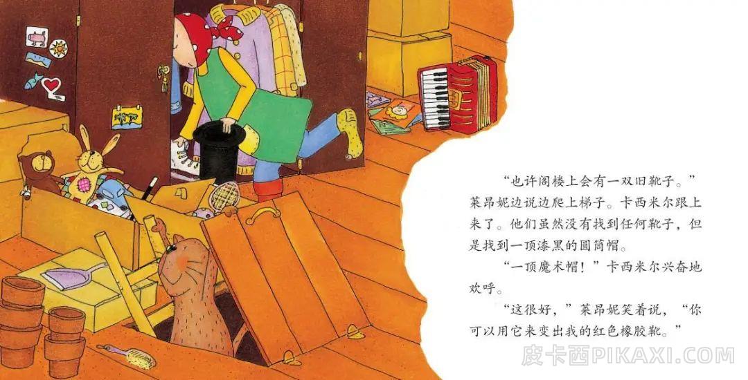 《会魔法的卡西米尔》内容图片展示