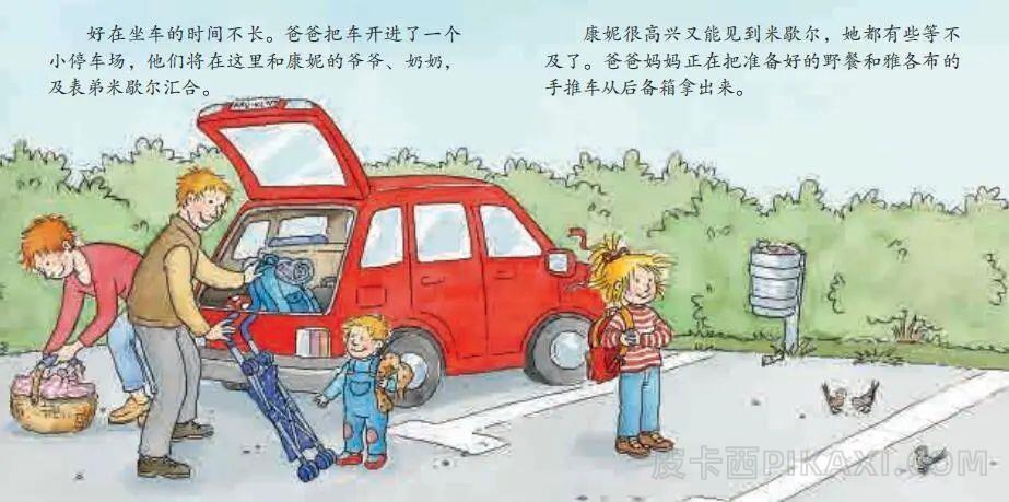 《泰迪熊不见了》内容图片展示